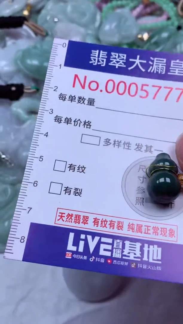 吊坠(不含链)未镶嵌翡翠5777