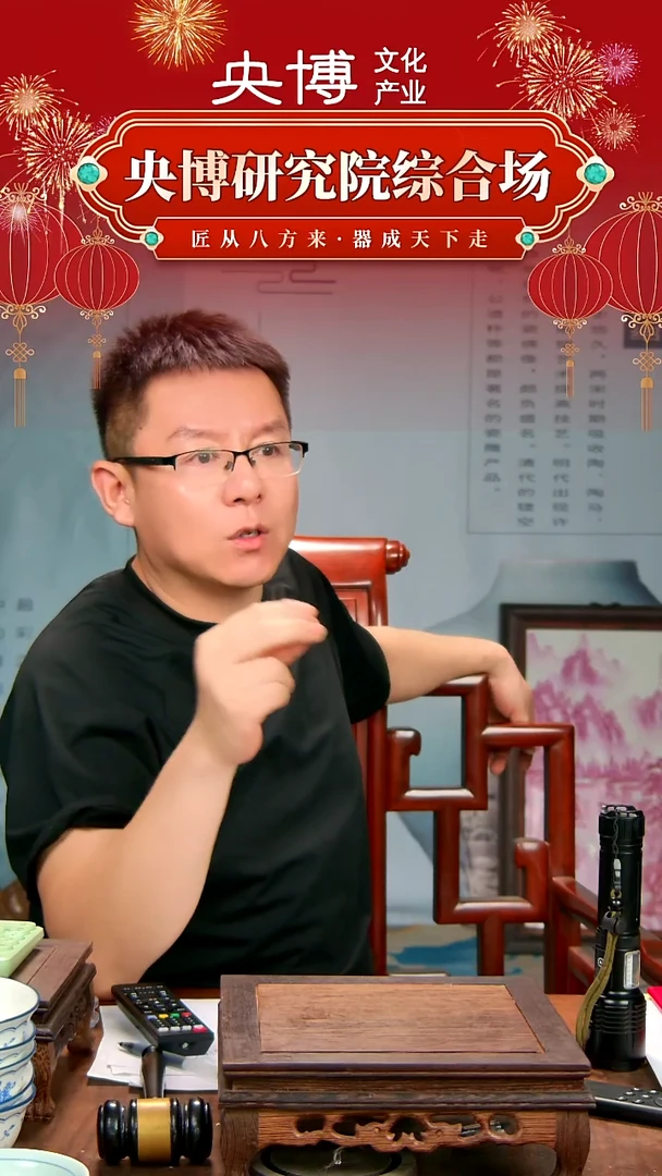央博文化交流瓷器