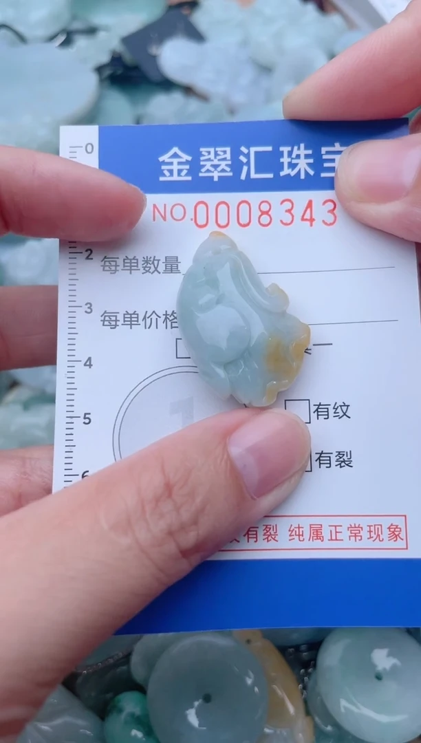 颈饰未镶嵌翡翠8343