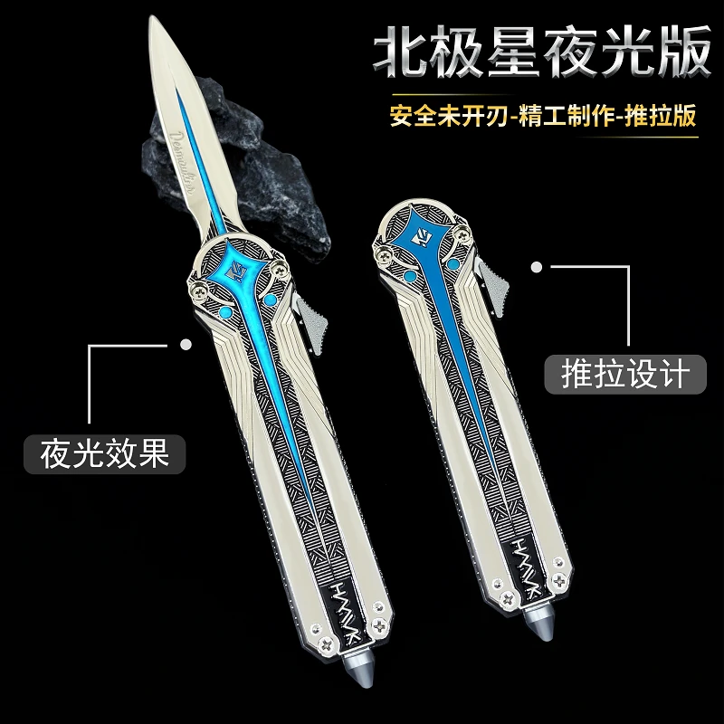 三角洲可推拉伸缩北极星不可开刃夜光模型玩具手办实物周边