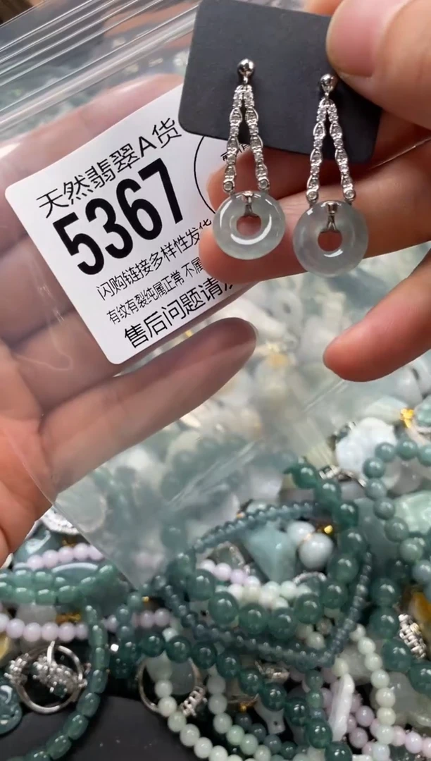 颈饰未镶嵌翡翠翡翠5367