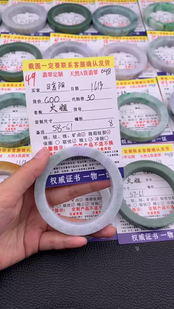 未镶嵌定制翡翠暖*49#翡翠手镯定制链接