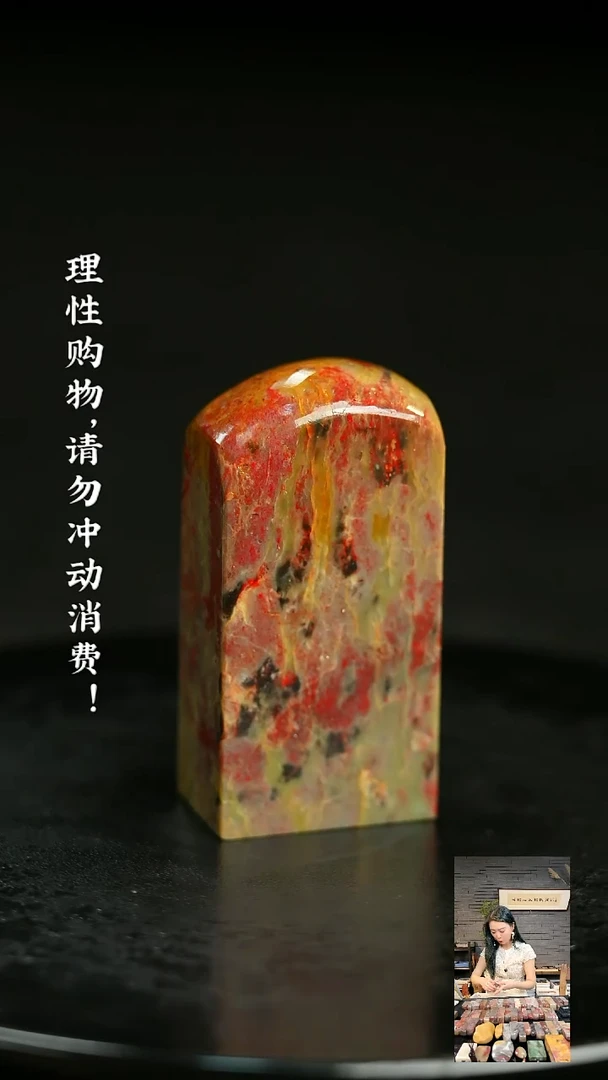昌化鸡血石703030