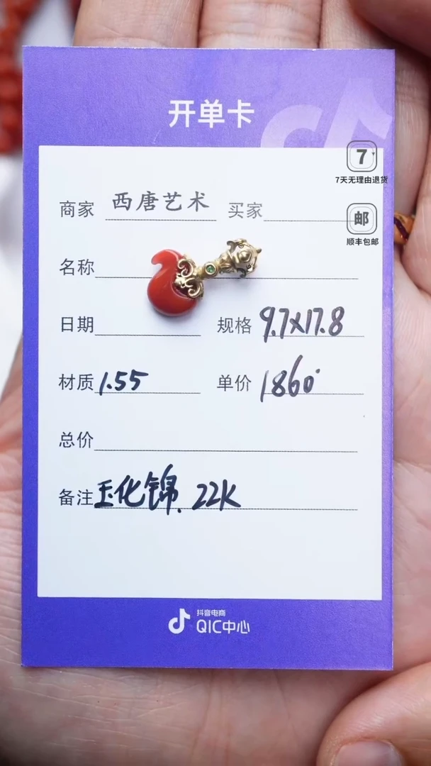 南红玛瑙背云未镶嵌97178