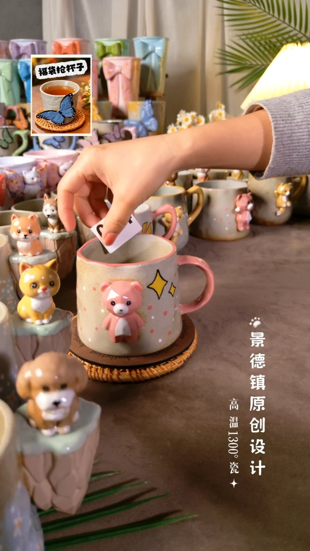 景德镇陶瓷杯子可爱