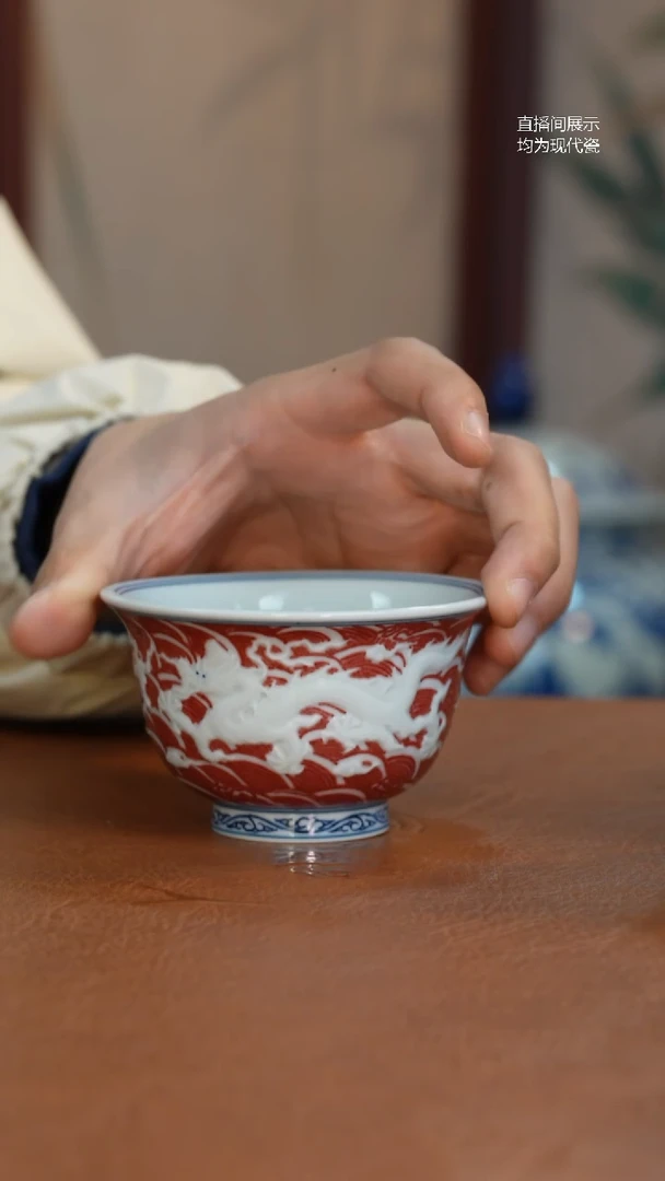 杯子瓷御景釉里红双龙大压手