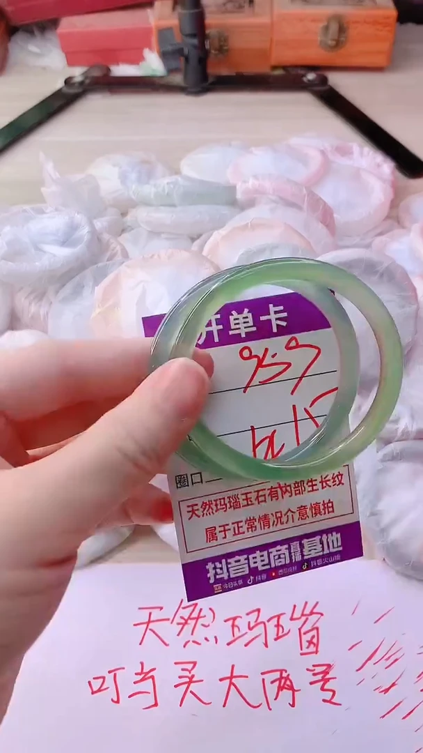 手镯玛瑙/玉髓未镶嵌959