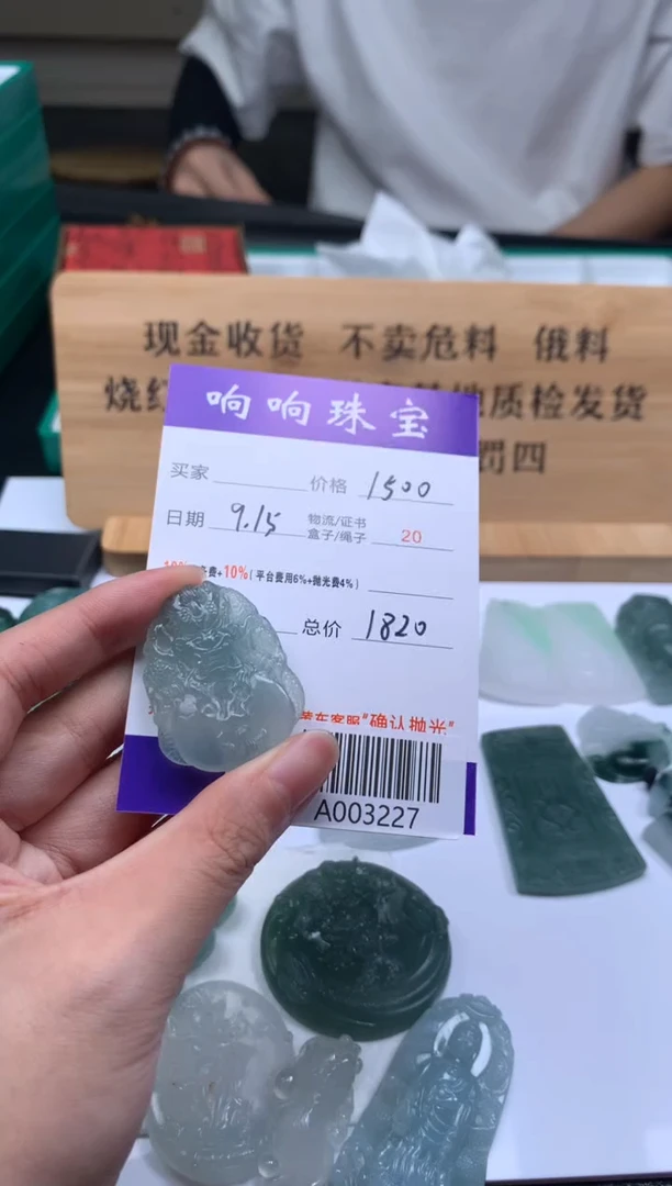 未镶嵌定制翡翠爆****美上车