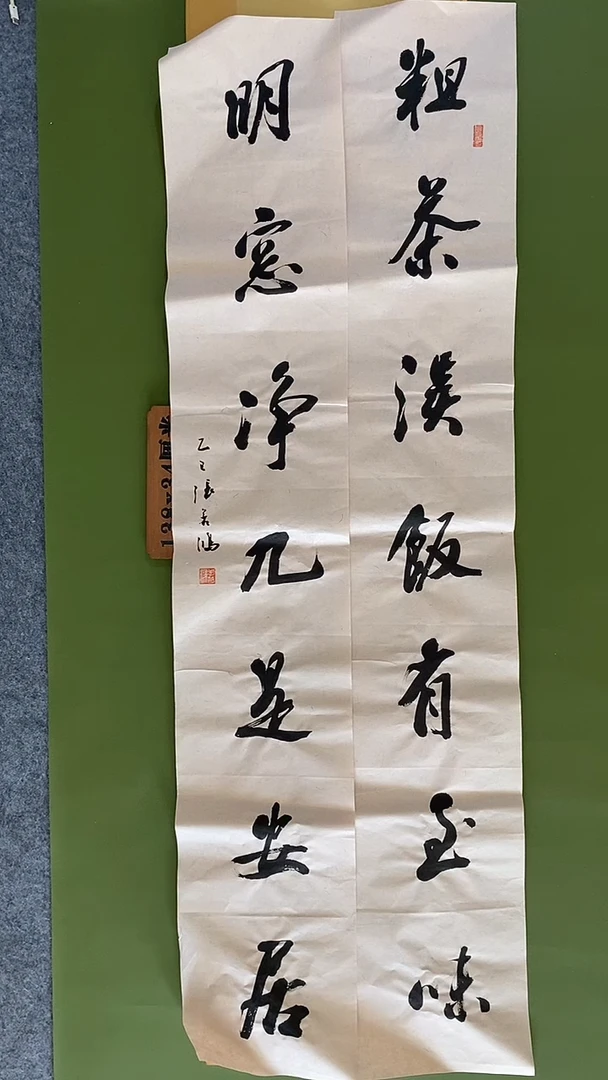 书法书法 张若鸿 尺寸138cm*23cm*2