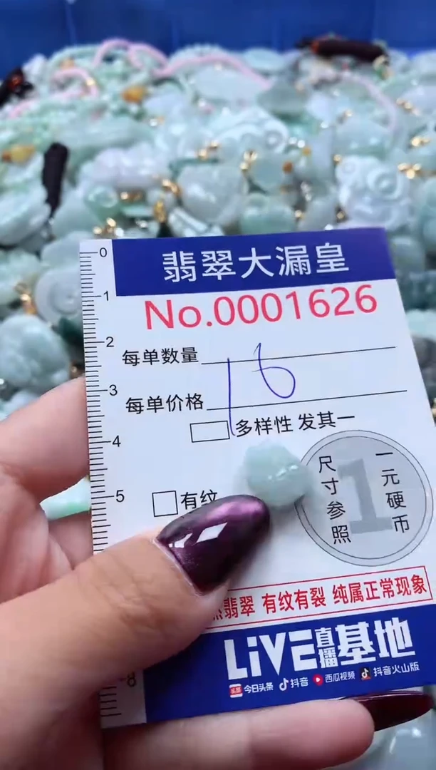 吊坠(不含链)未镶嵌翡翠1626