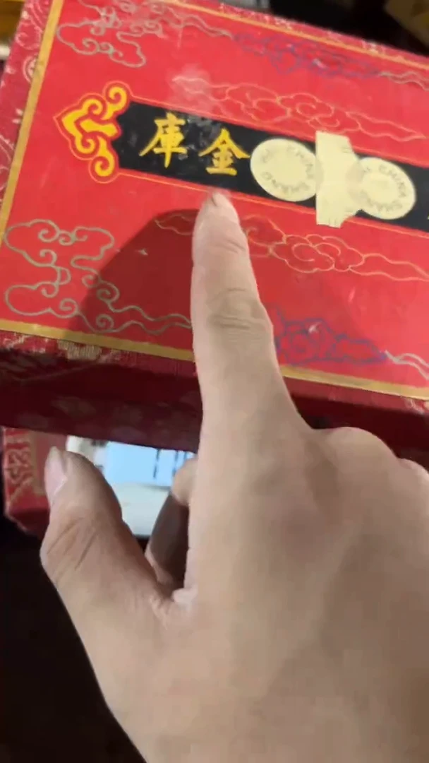 香榧木 1个开封红色大全花花小盒子链接第二盒