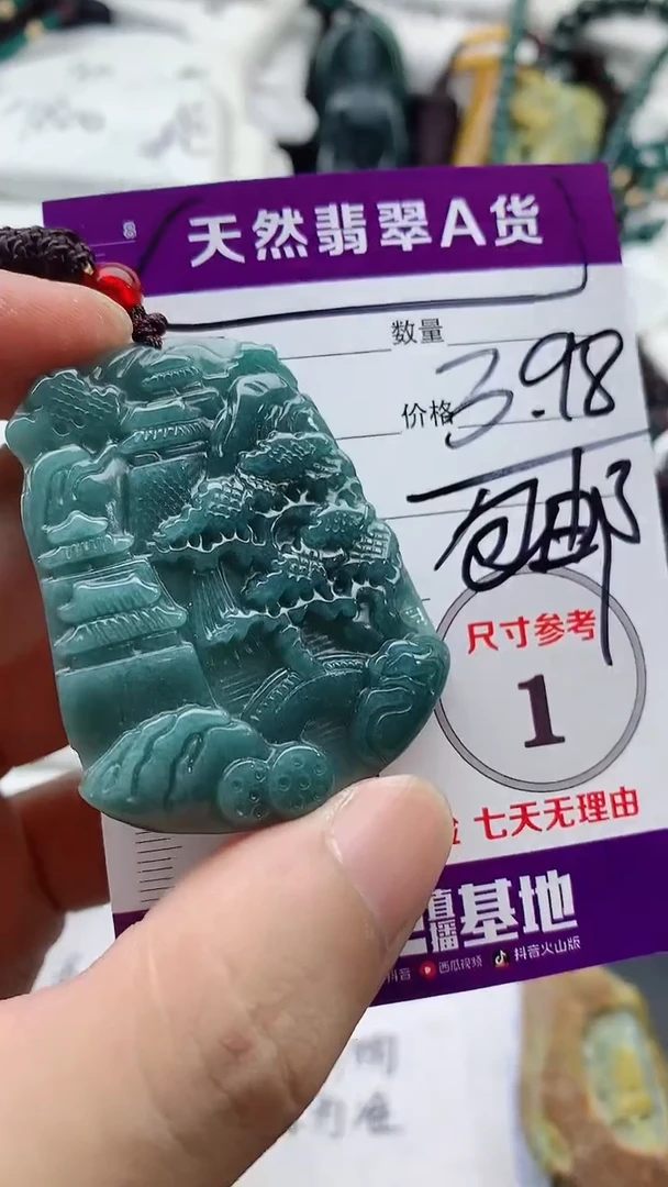 颈饰未镶嵌翡翠㞢****）888