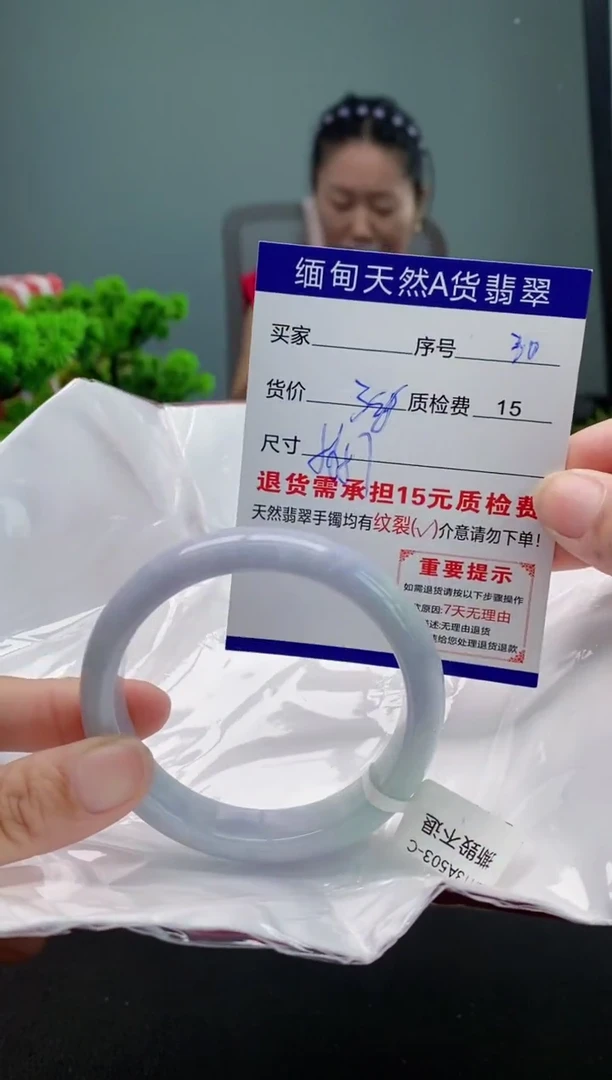 翡翠手镯未镶嵌30缅甸天然A货翡翠需包容瑕疵，介意慎拍