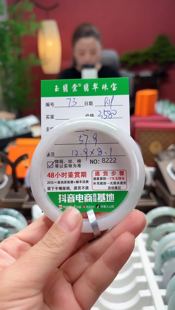 未镶嵌手镯翡翠翡翠73