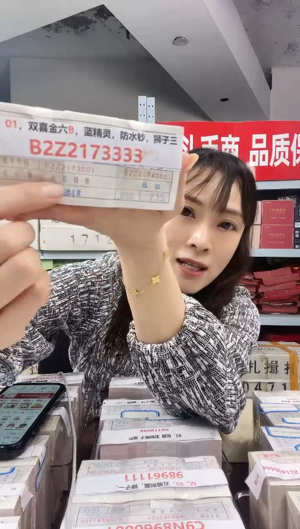 M2，01，双喜金六B，蓝精灵，防水钞，狮子三，B2Z2173333