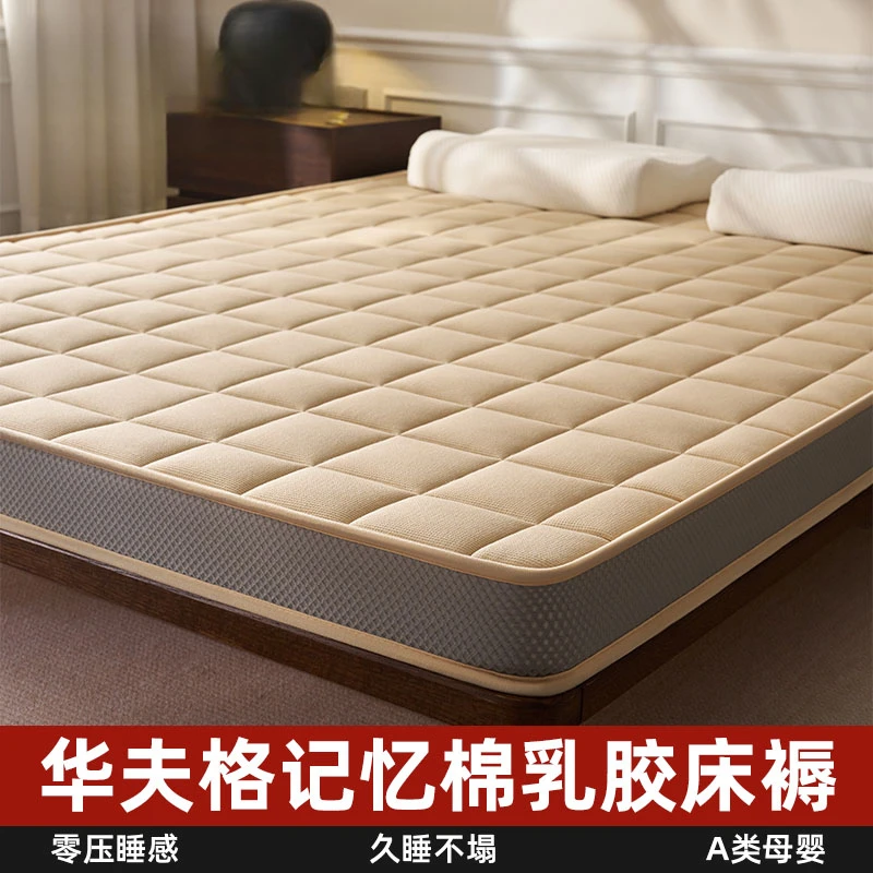 啄木鸟伍迪2025新款记忆棉海绵床垫遮盖物榻榻米垫子单人宿舍软垫