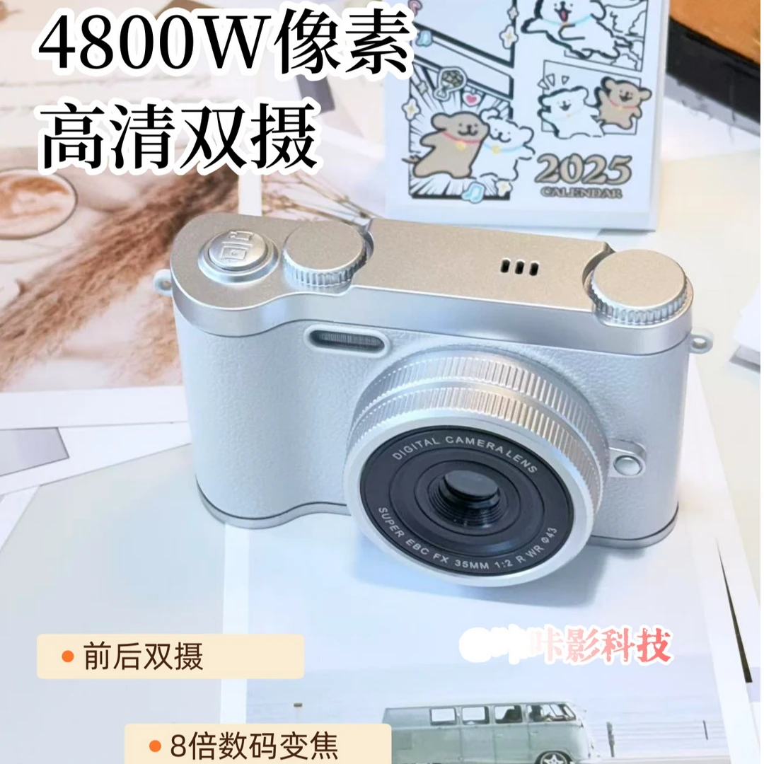 学生党拍照平价卡片机高清数码相机双摄自拍复古适合学生照相使用