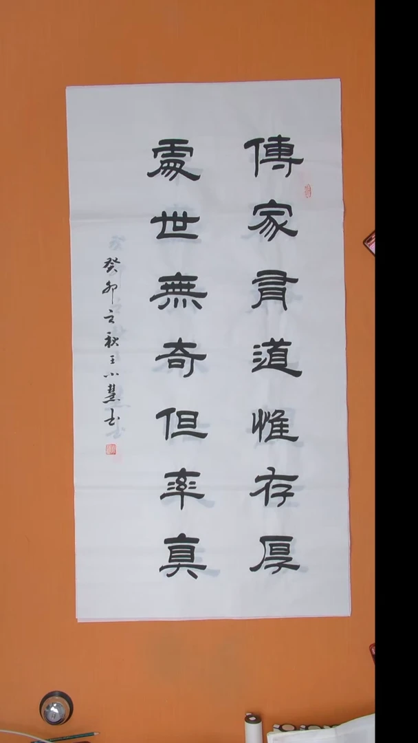 书法王老师纯手写作品 陕西西安