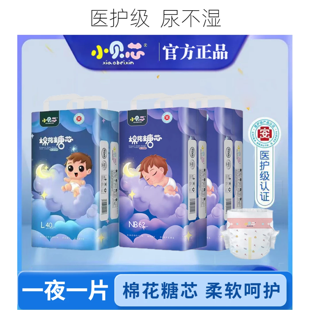 医护级婴幼儿全包臀防侧漏柔软尿不湿亲肤学步裤超薄款宝宝纸尿裤
