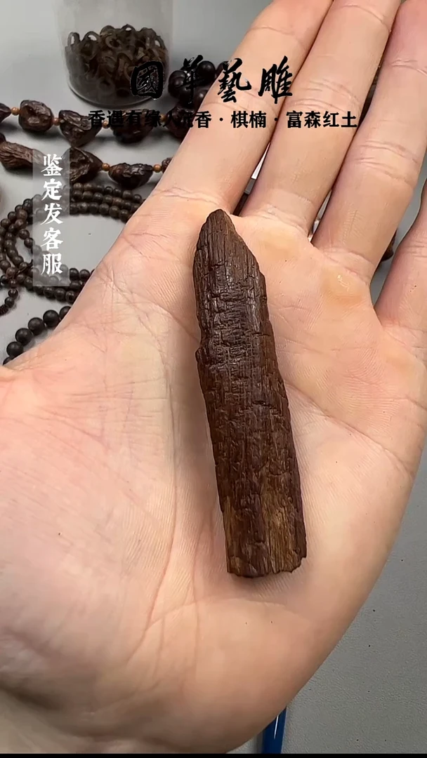 沉香手把件富森红土沉水7g