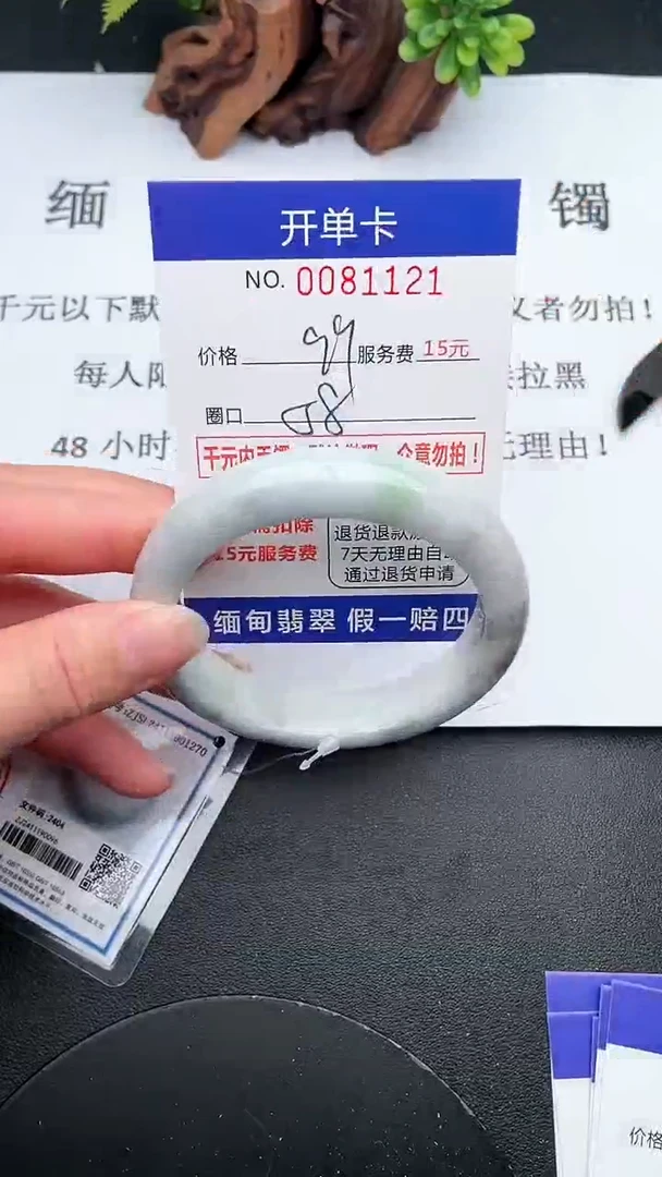 【闪购商品】翡翠手镯未镶嵌21天然翡翠A货