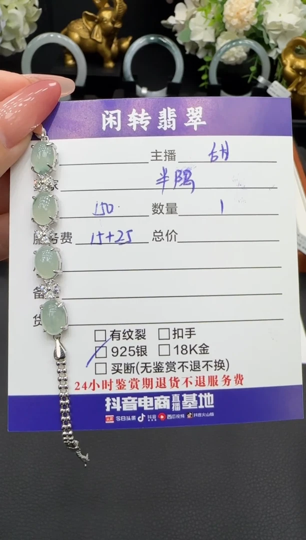 银S925镶嵌手链翡翠半**城手链