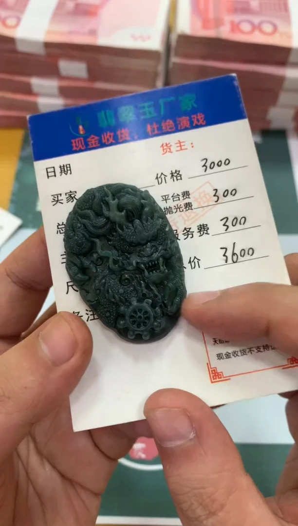 未镶嵌定制翡翠遗*了毛货-不退不换