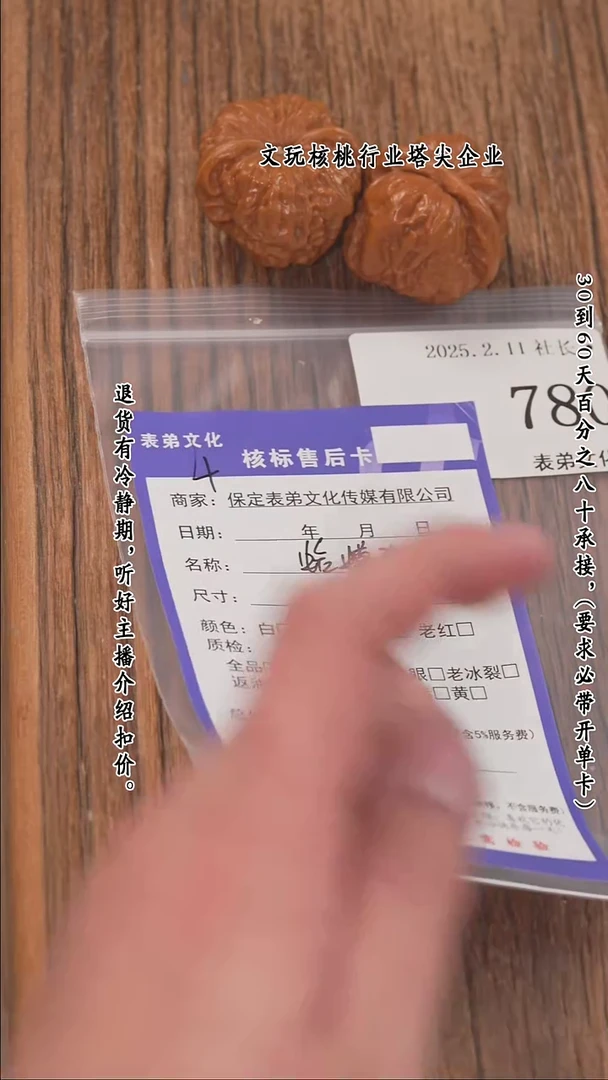 【闪购商品】文玩核桃把件780蛤蟆头