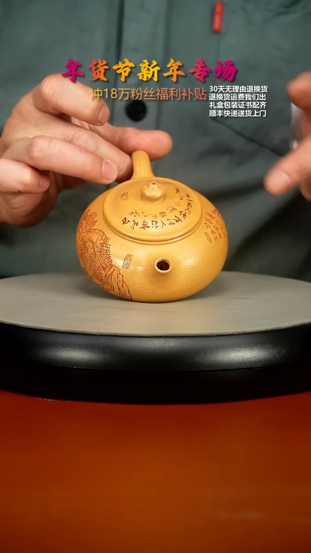 【闪购商品】紫砂茶壶李传荣米黄段秋月寒江170CC