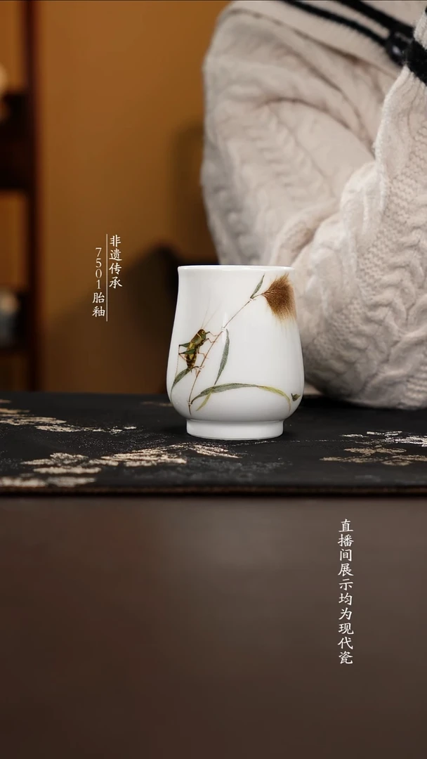 杯子瓷芦苇蝈蝈闻香杯110cc