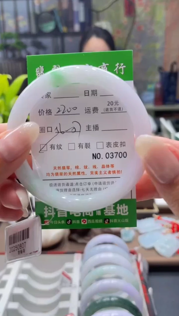 未镶嵌手镯翡翠3700****