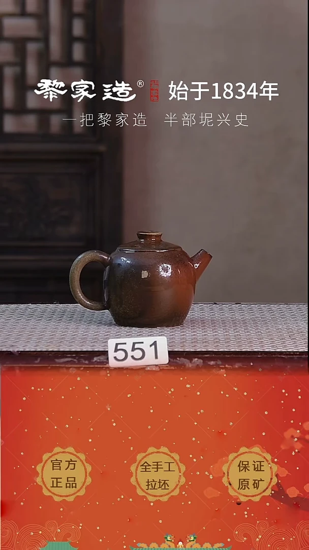 壶551P容量约140cc薄胎柴烧球孔无盒