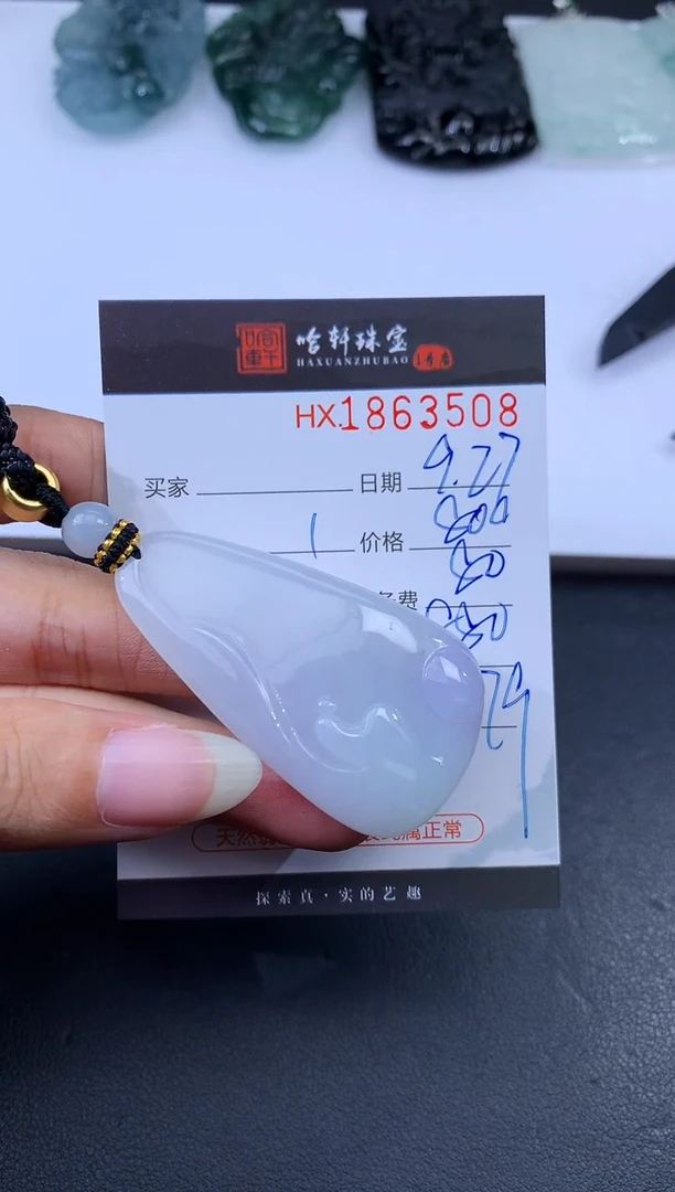 未镶嵌挂件翡翠哈轩 挂件1