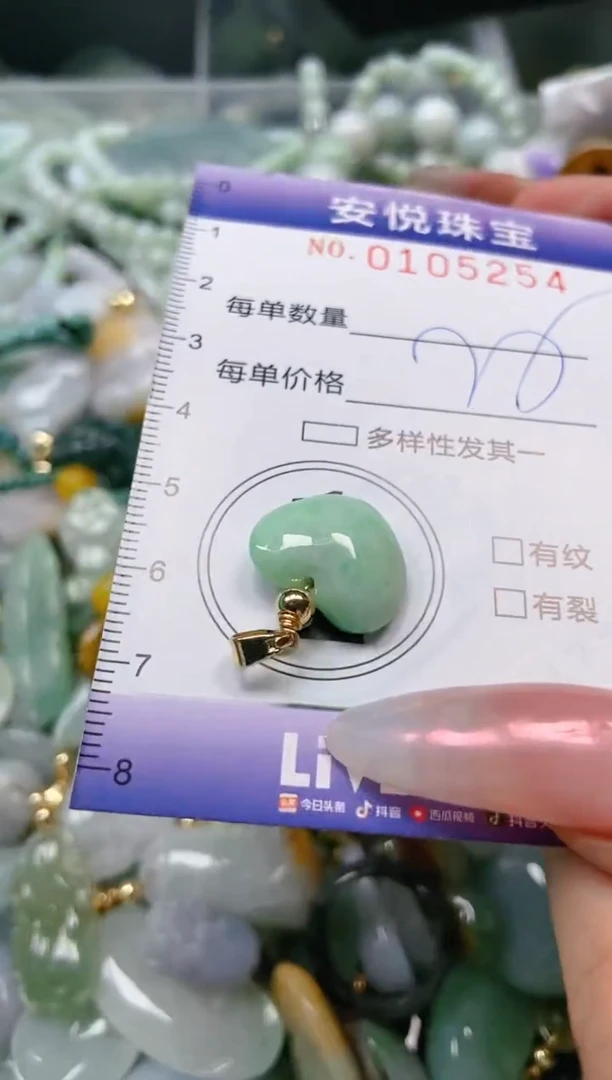 【闪购商品】翡翠颈饰未镶嵌闪购0105254