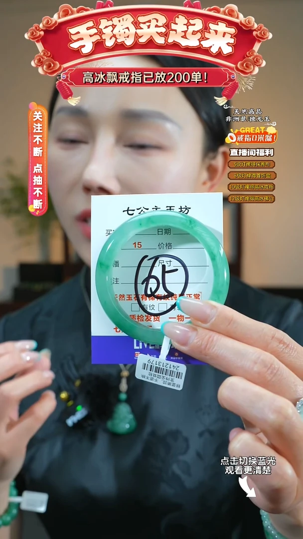 石英质玉（非洲翠）手镯未镶嵌53-54圈