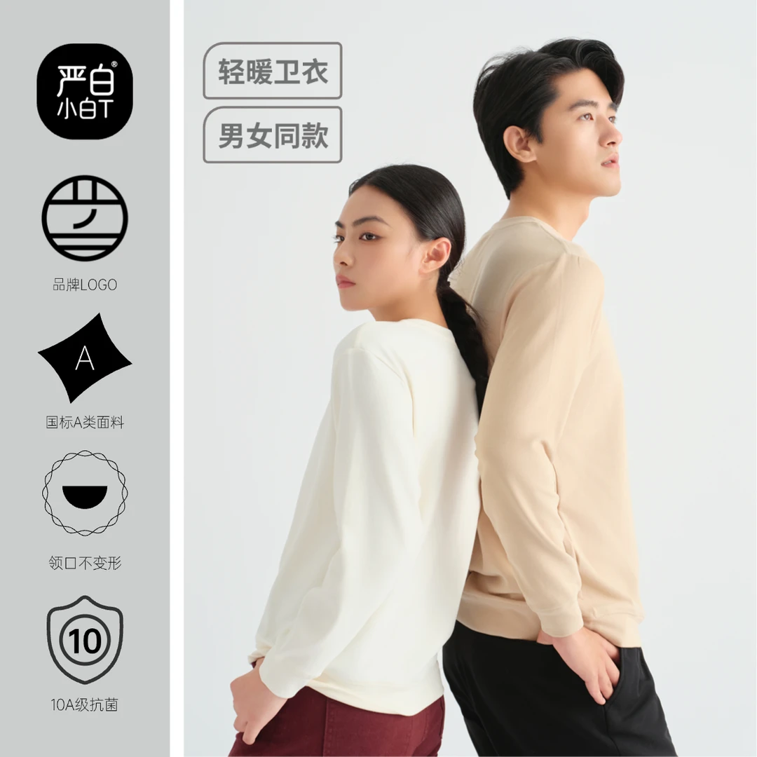 春秋款长袖圆领卫衣打底卫衣舒适亲肤男女同款