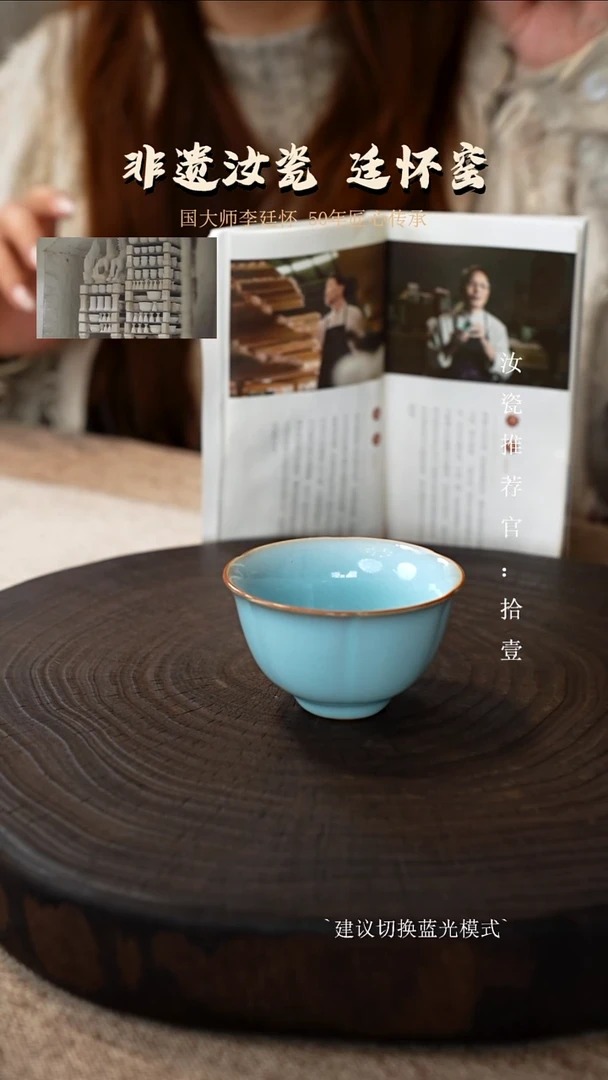 廷怀窑国大师天青色小葵口杯