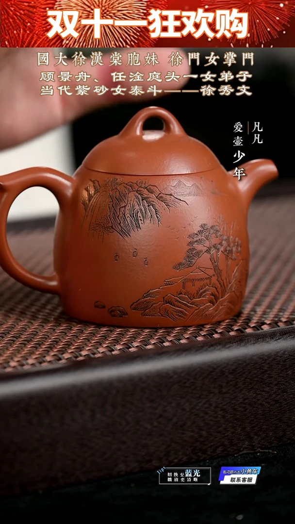 凡凡会客厅 紫砂壶20 秦权朱泥230cc