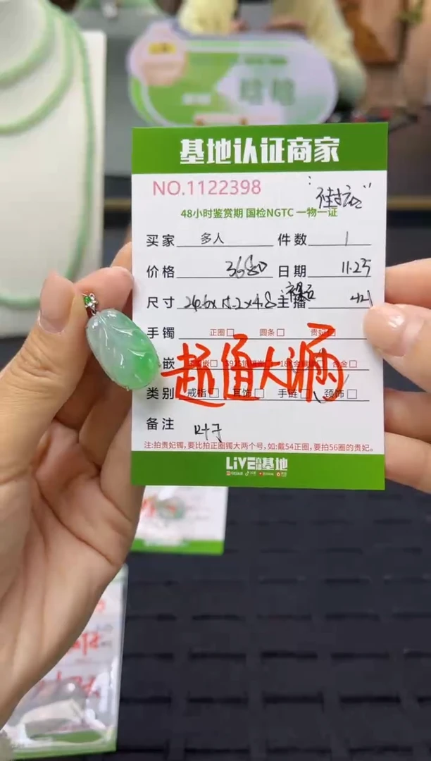 吊坠(不含链)18K金镶嵌翡翠多人