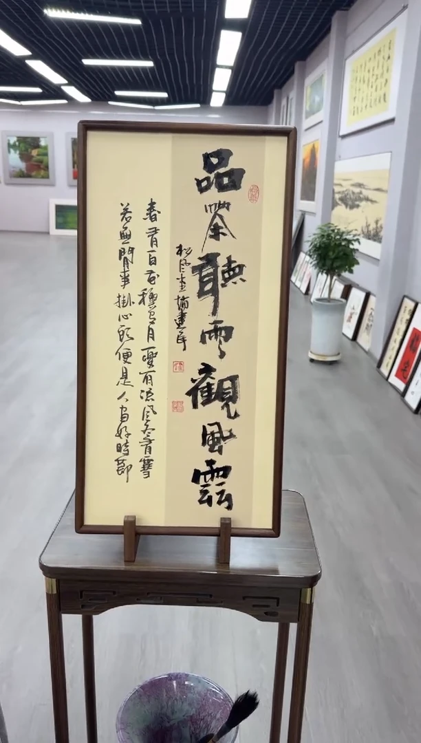 书法品茶听雨观风云---赵建民老师35*68进口实木画框