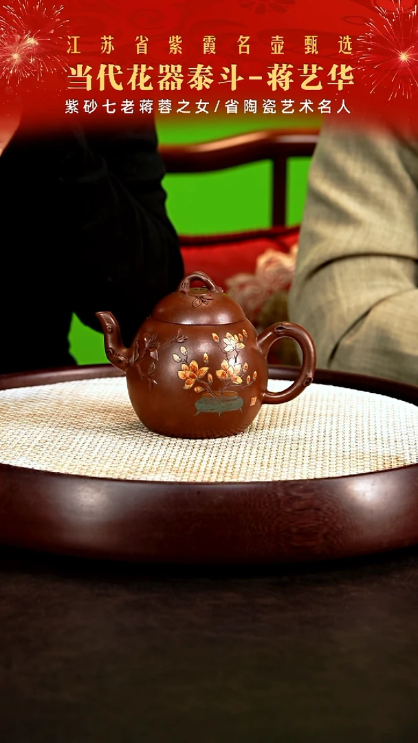 茶壶紫砂蒋蓉之女蒋艺华
