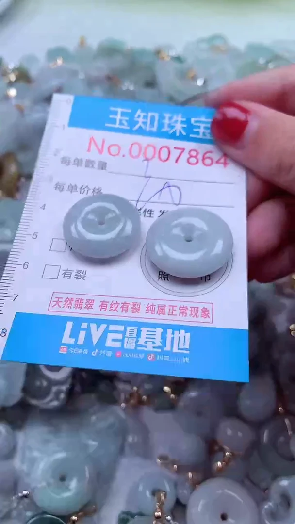 吊坠(不含链)未镶嵌翡翠7864
