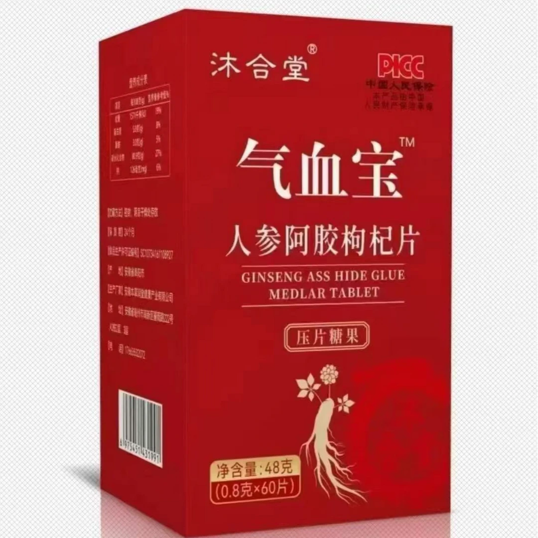 【粉丝福利】气血宝