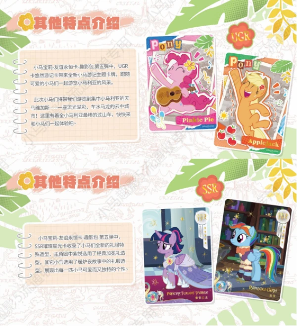 【玩法合集】小马宝莉趣影包第五弹