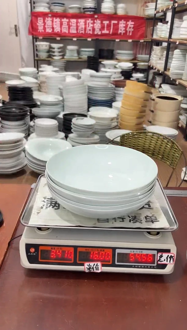 盘233号链接景德镇高温酒店瓷工厂库存
