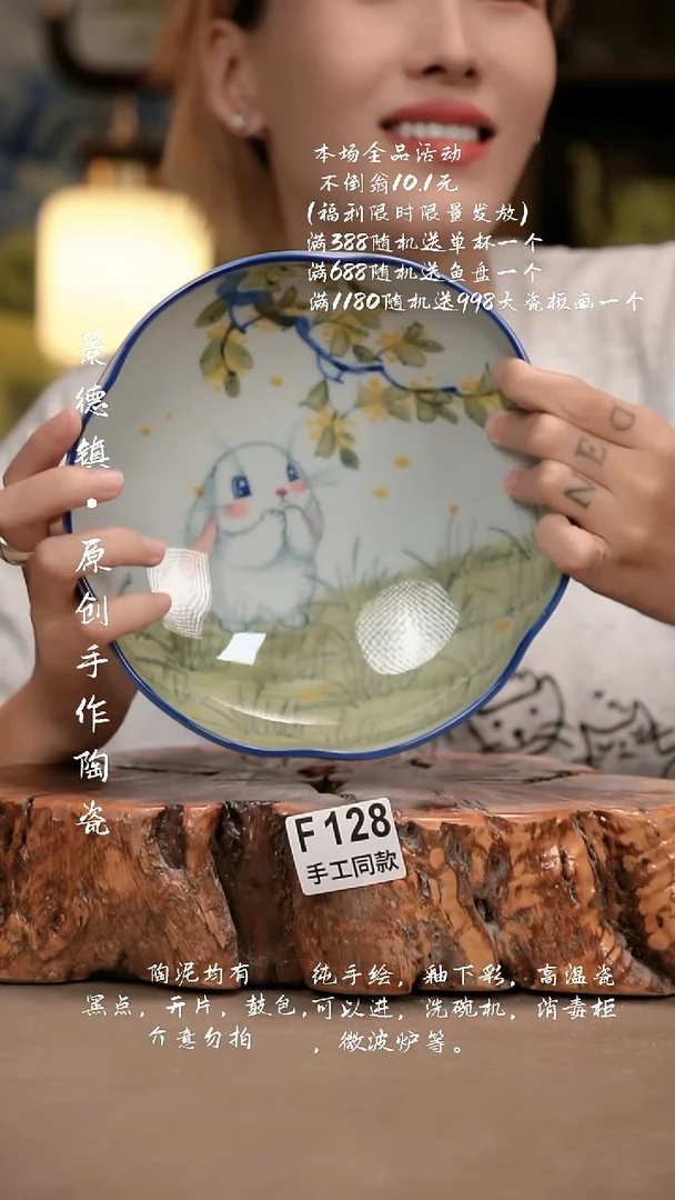 其他F128新十二器瓷器