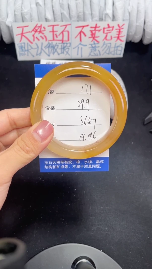 未镶嵌黄龙石英质玉171 56,57