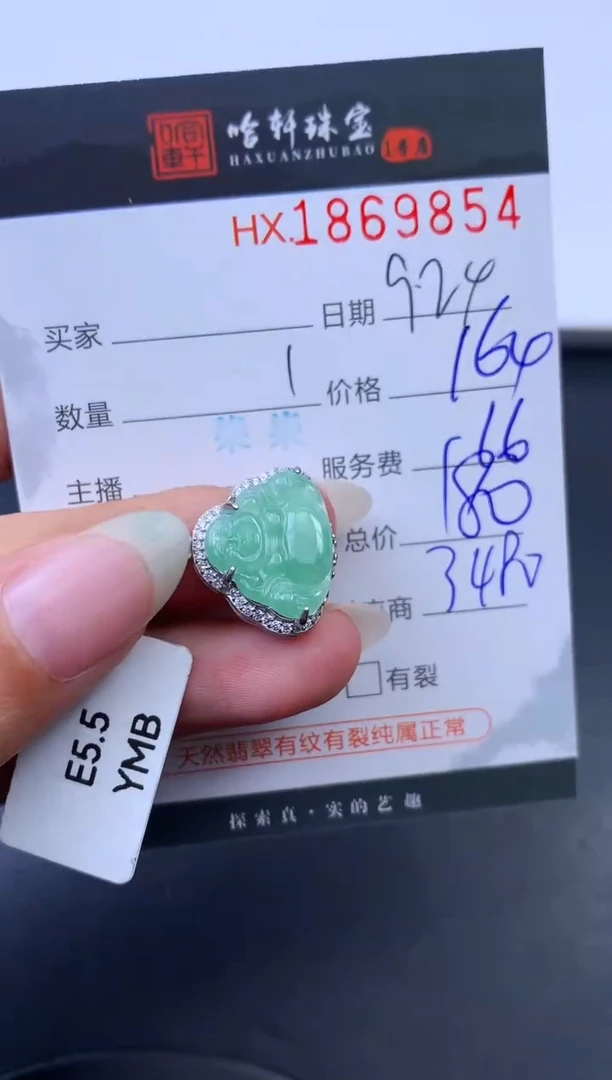 未镶嵌挂件翡翠哈轩 挂件1