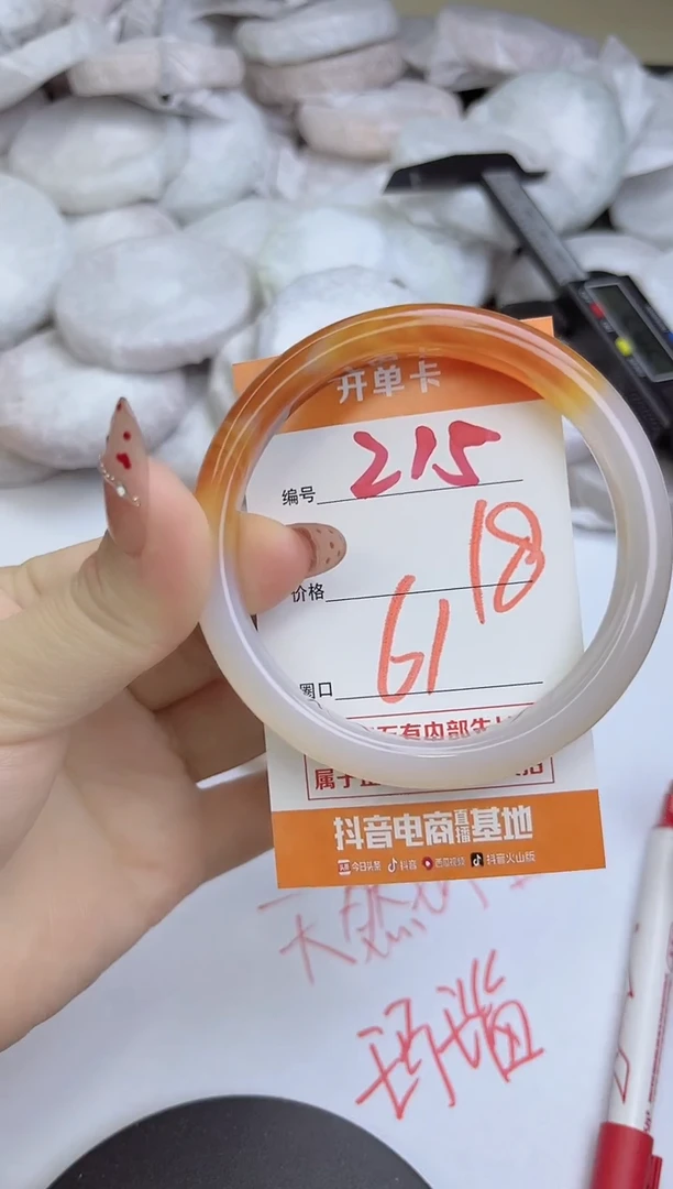 手镯玛瑙/玉髓未镶嵌215