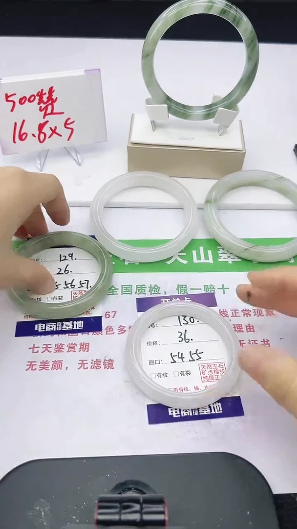 未镶嵌手镯石英质玉130-54/55